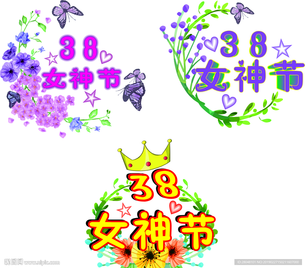 38女生节