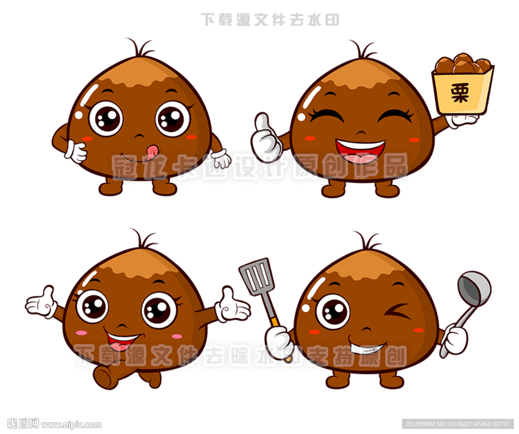 栗子小精灵