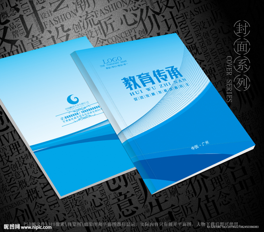 学校封面