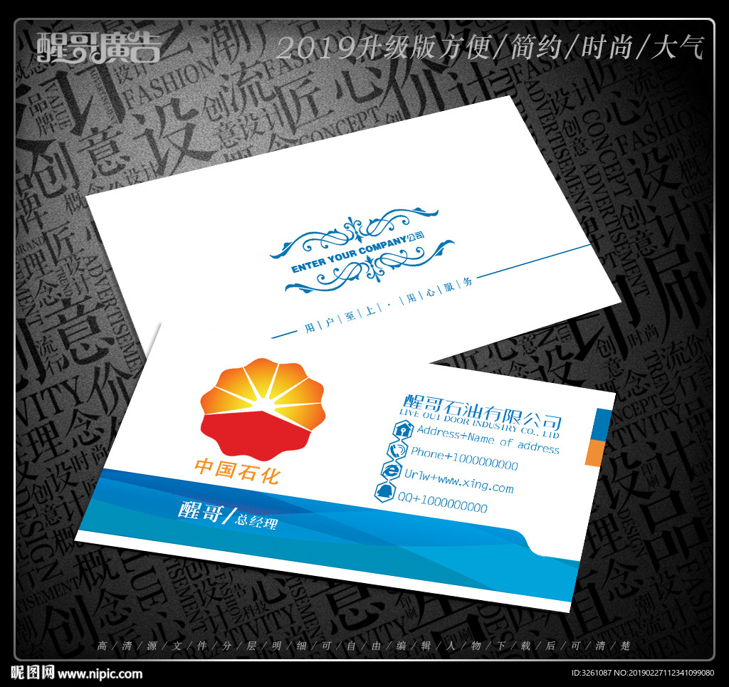 石油名片