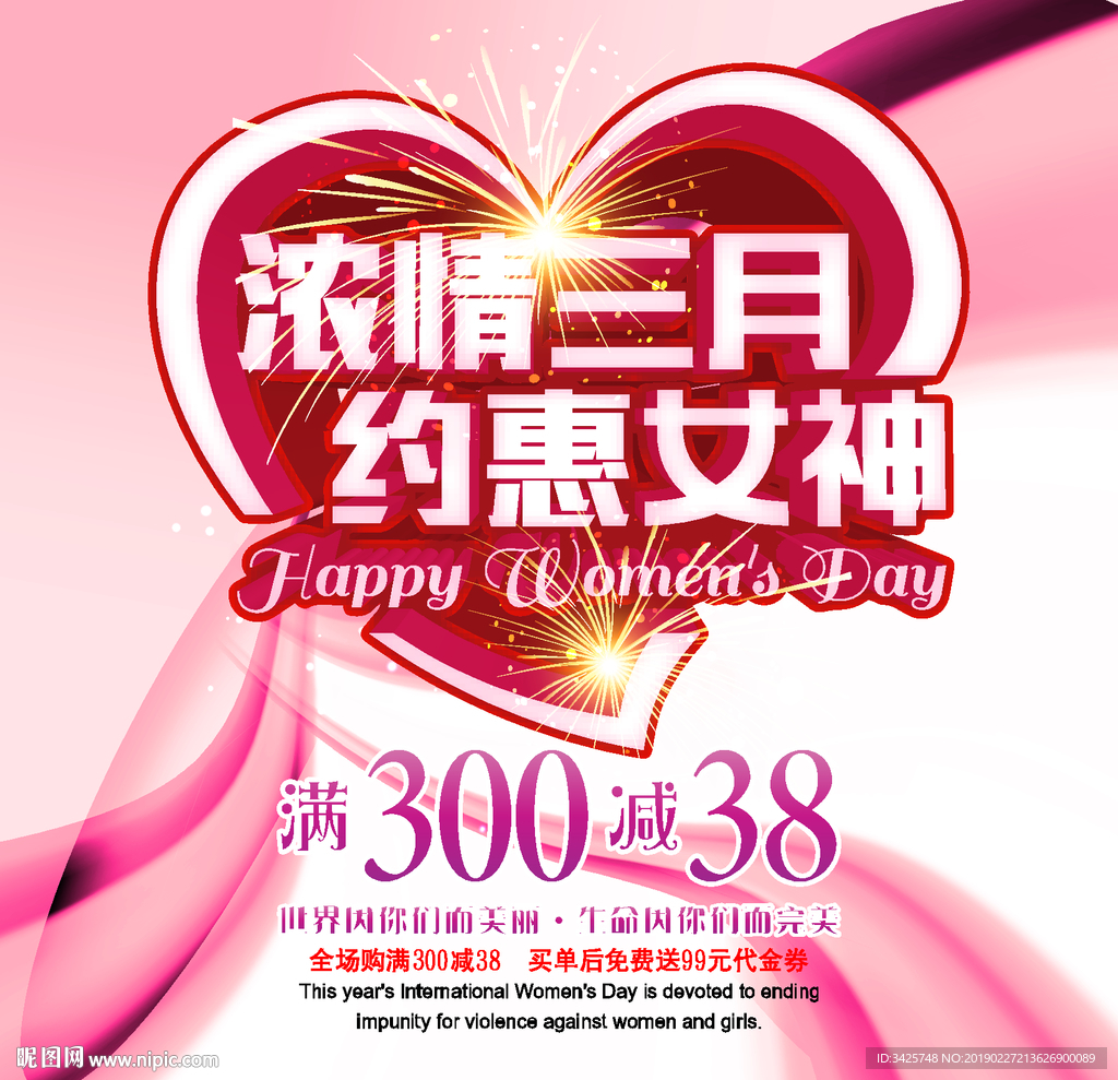 约惠女神