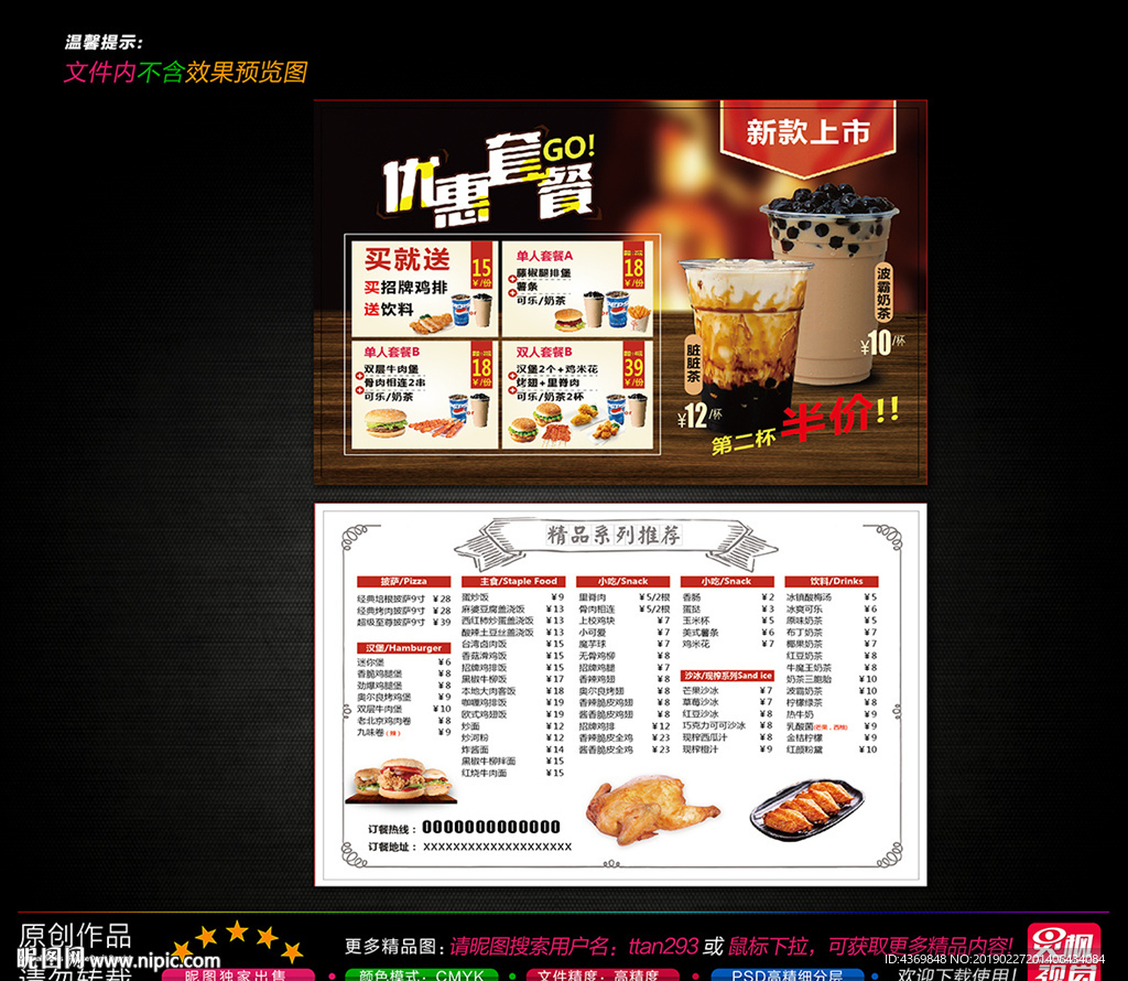 优惠套餐