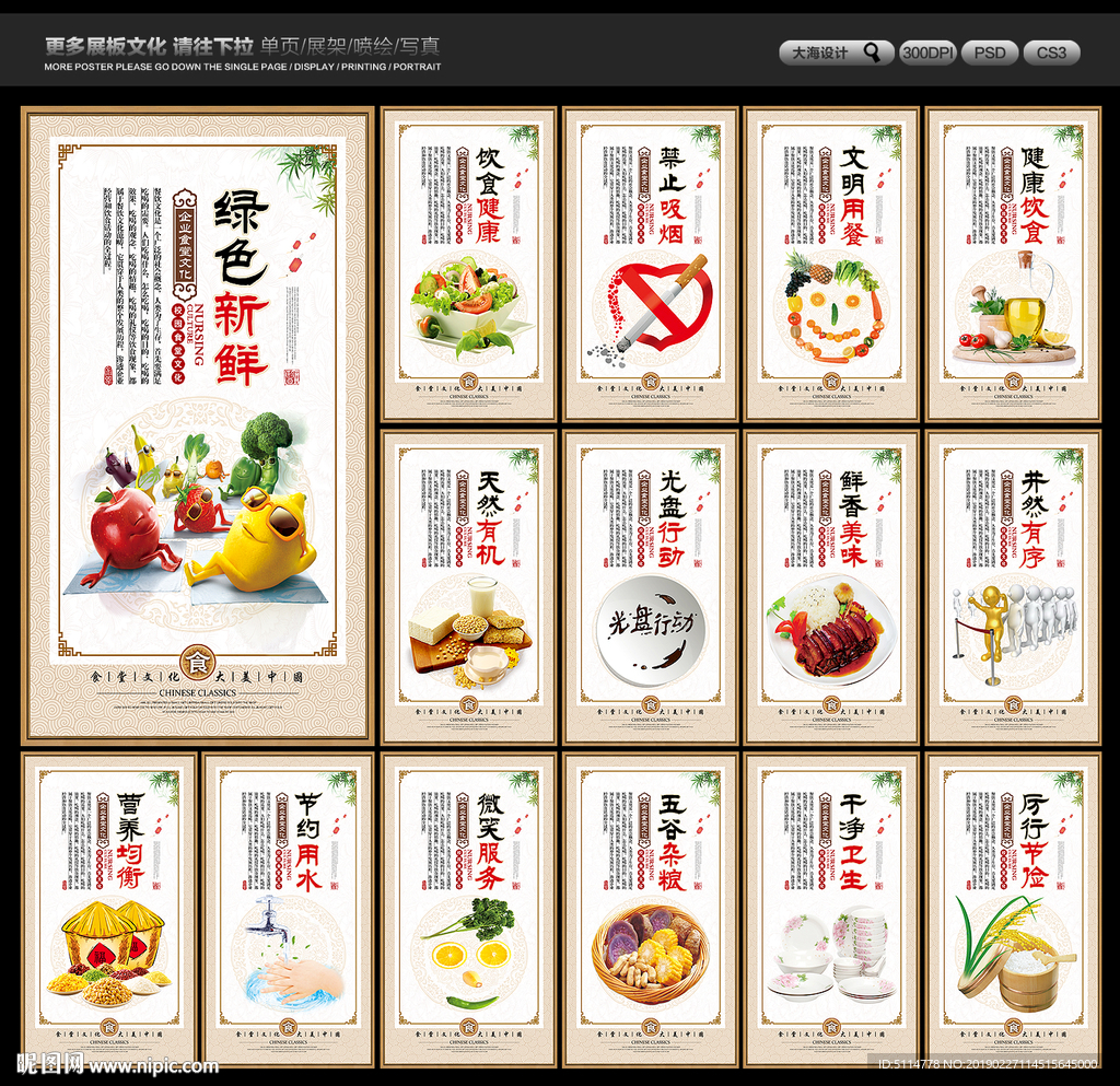 食堂