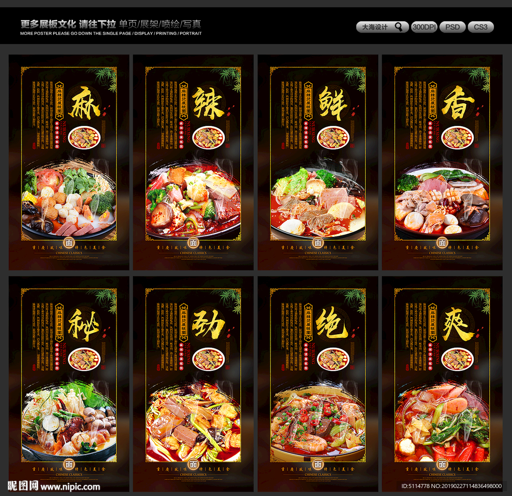 麻辣烫