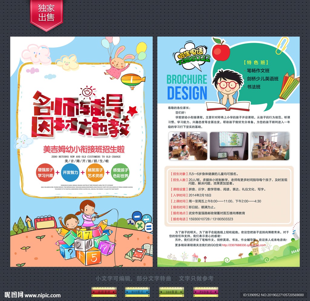 辅导班