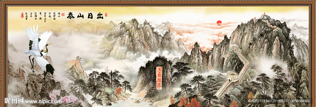 泰山日出