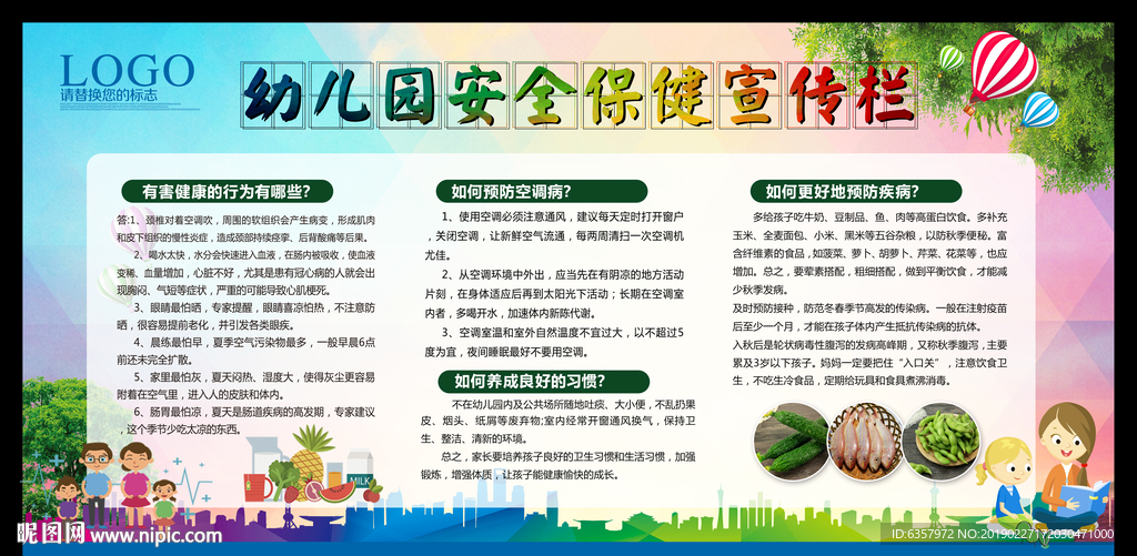 校园防火防水 校园防踩踏 校园