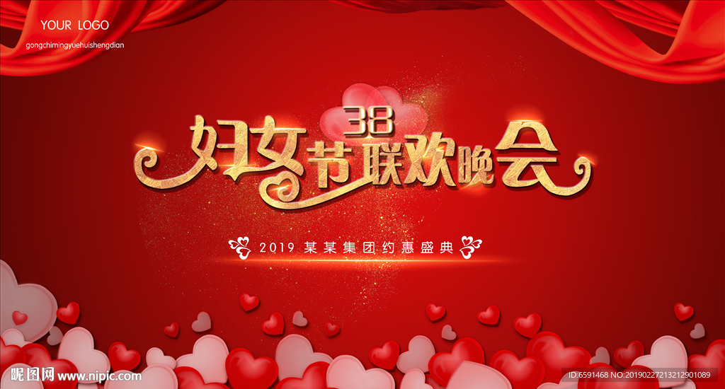 38妇女节广告设计