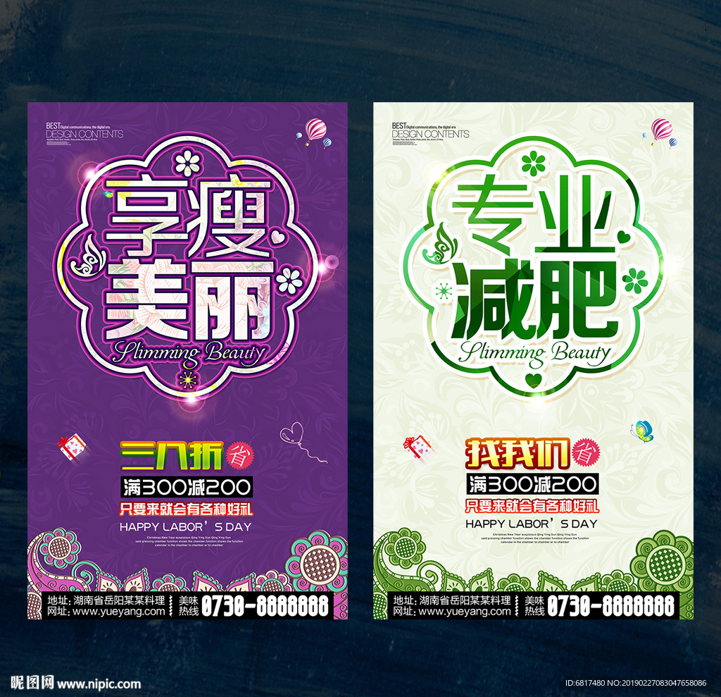 减肥