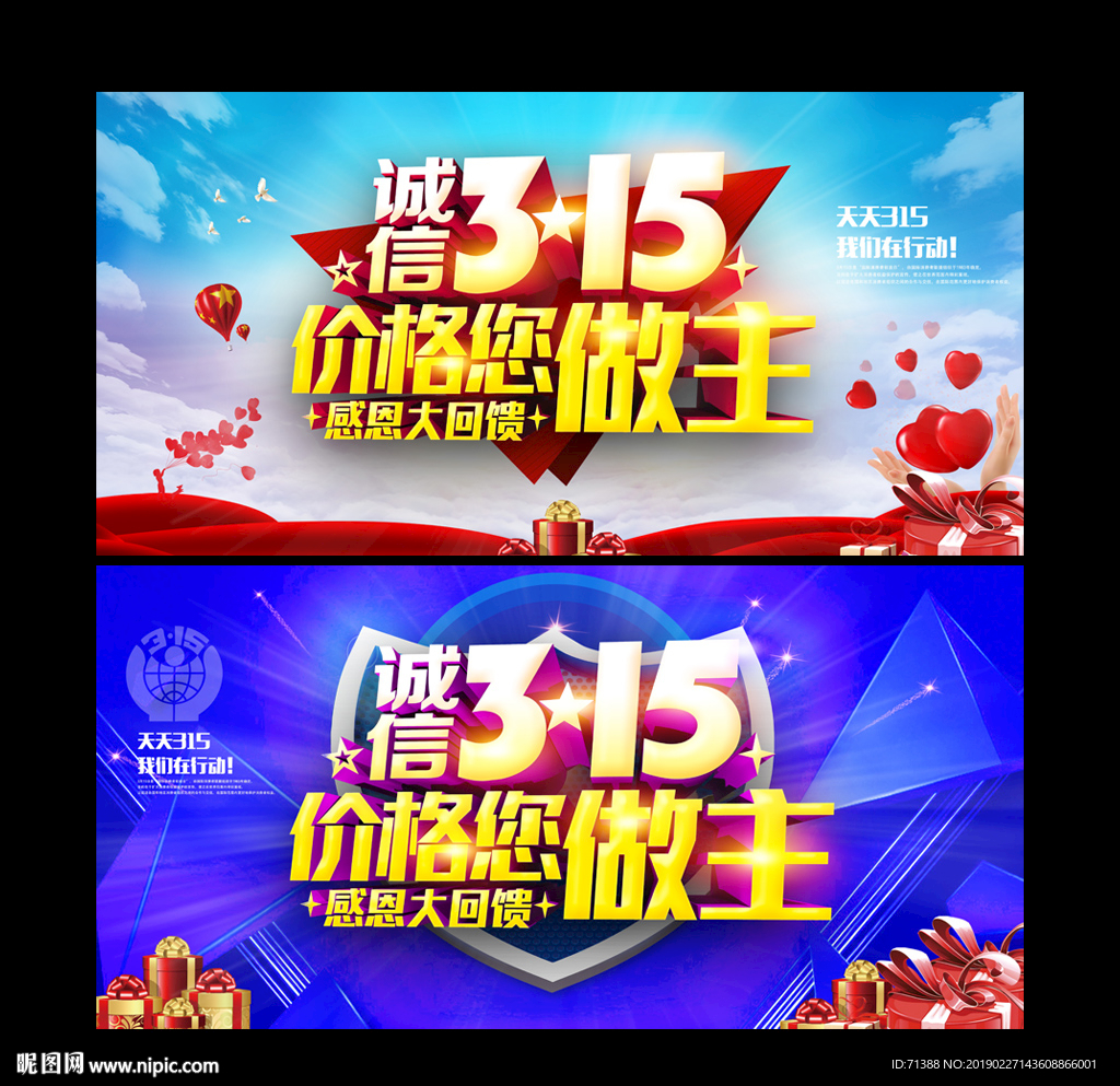 315促销
