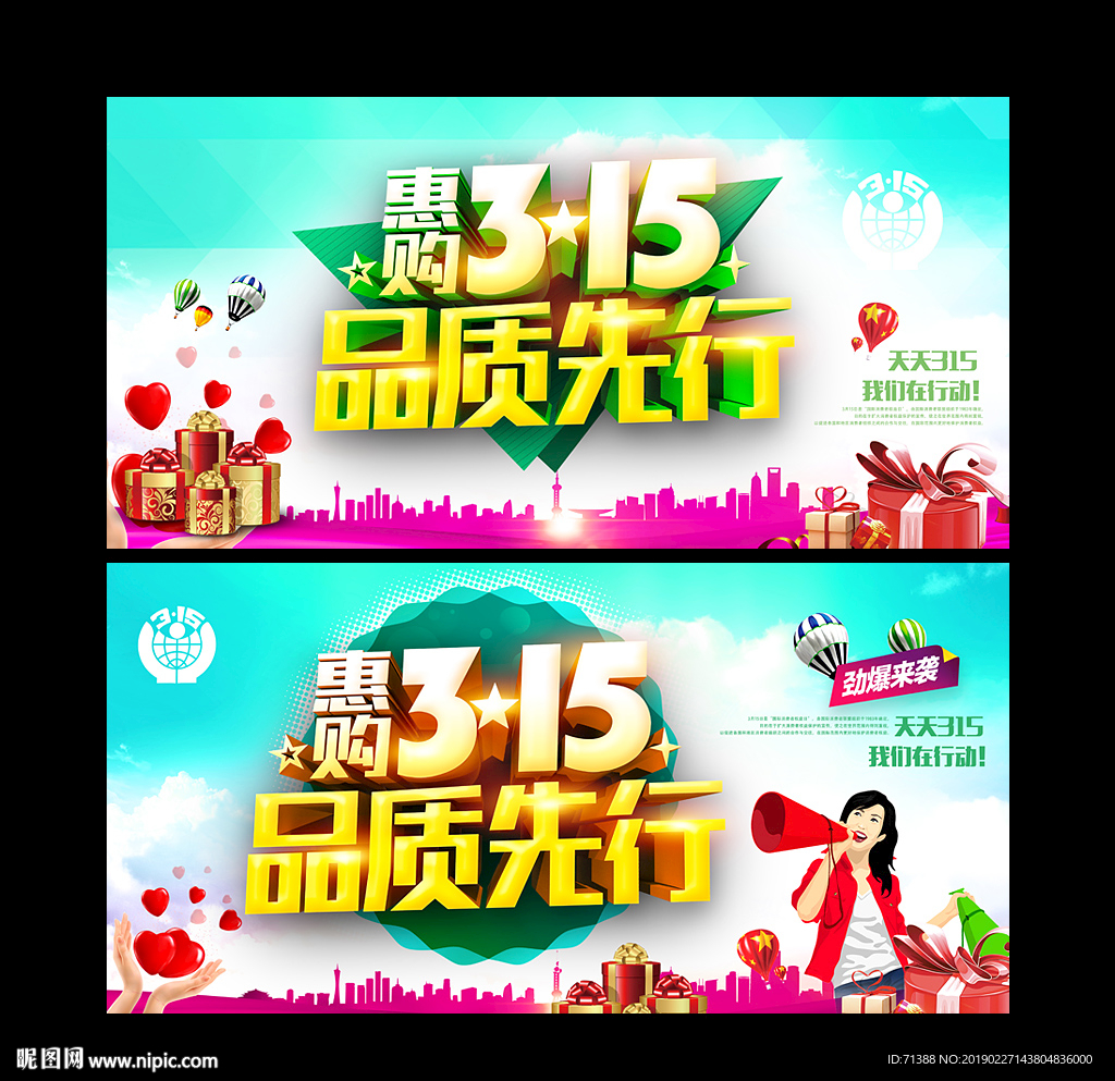 诚信315