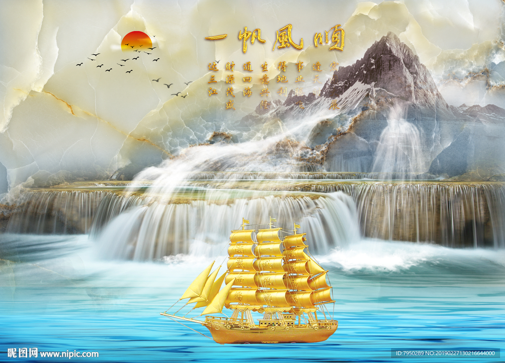 大理石山水流水生财背景墙