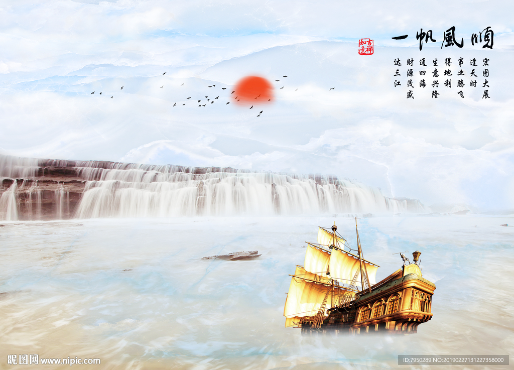 大理石山水一帆风顺背景墙