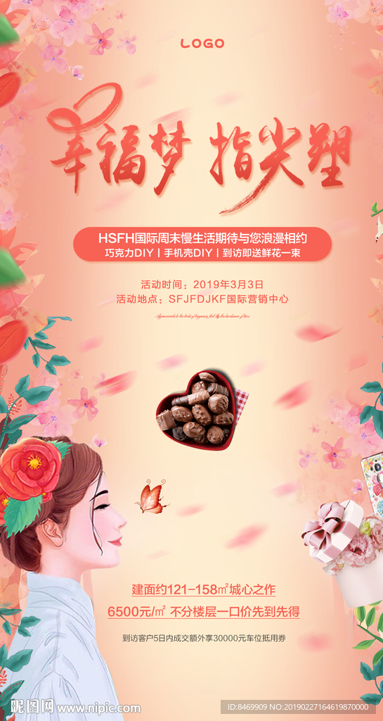 妇女节微单