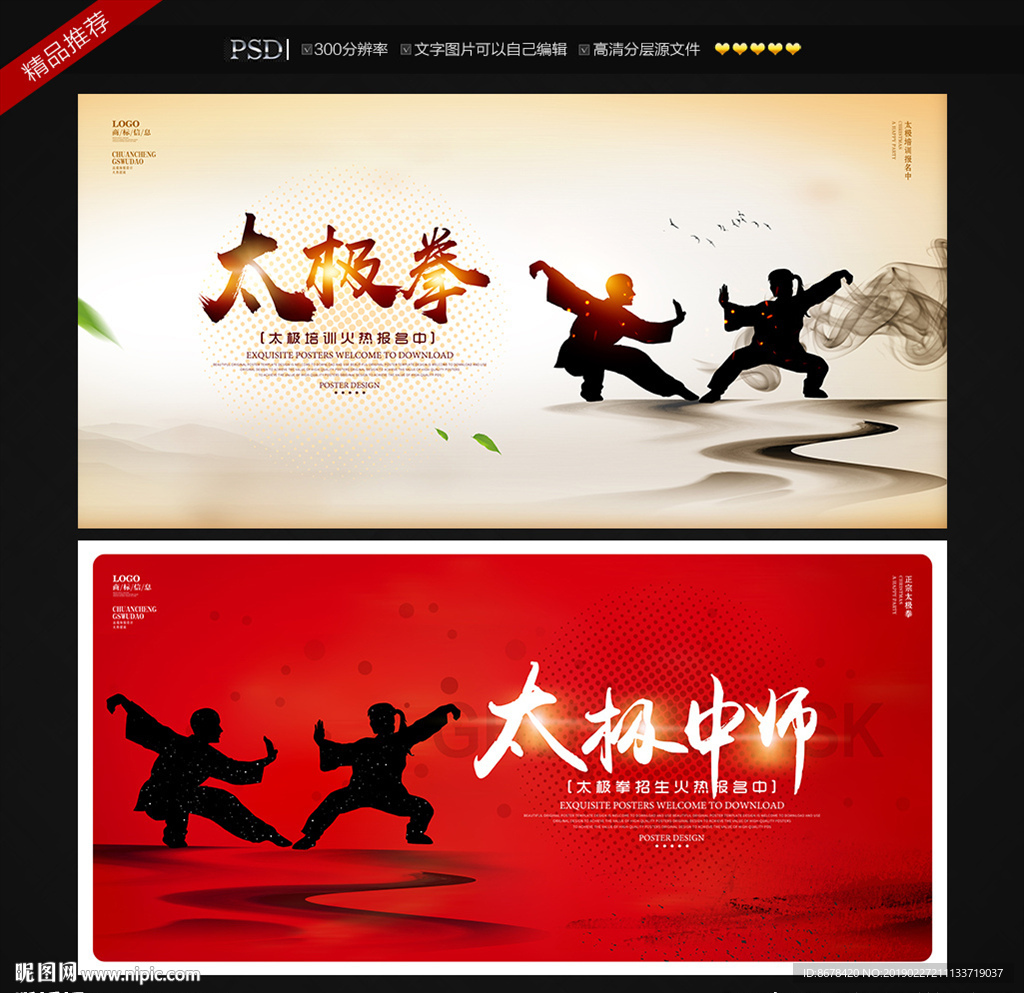 太极拳图片