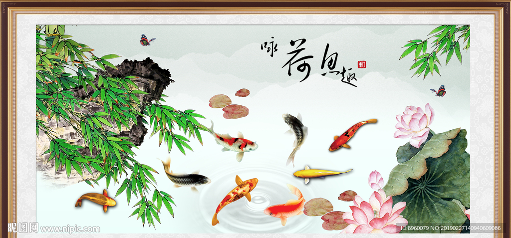 富贵有余