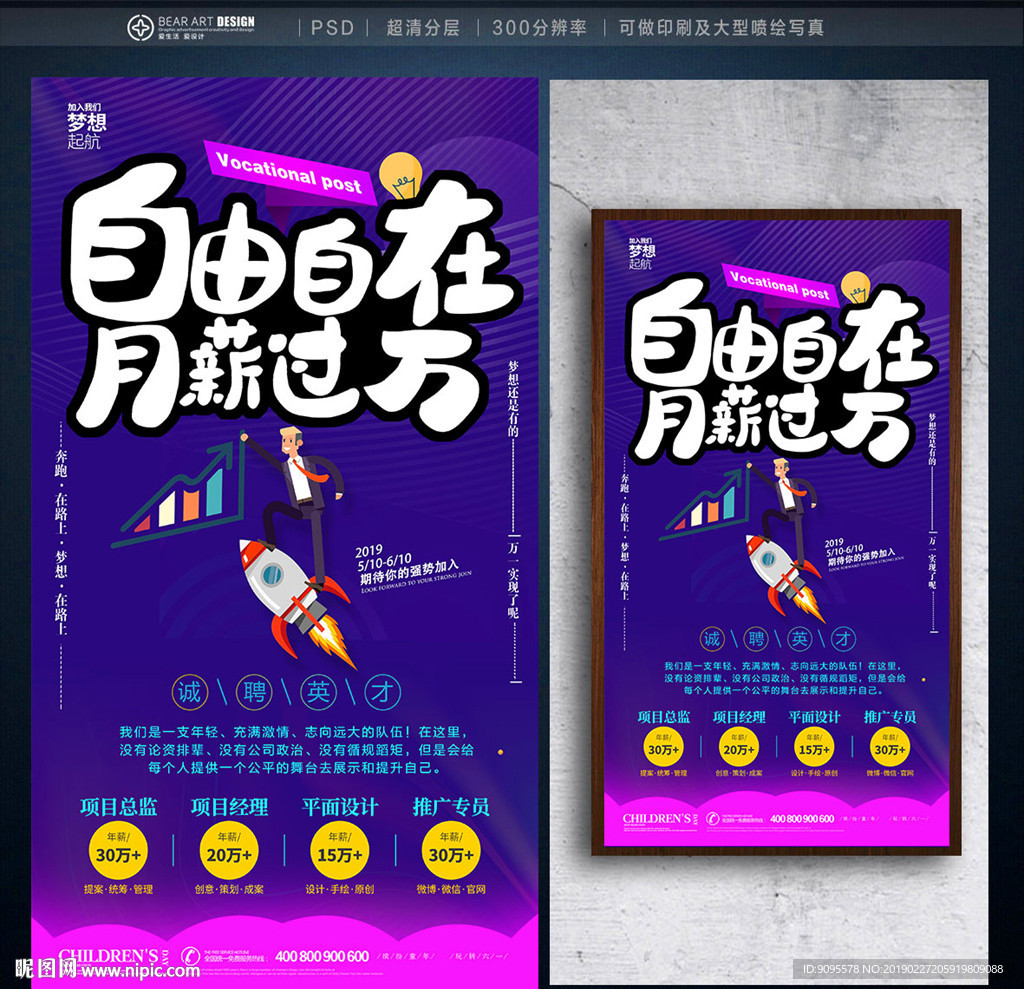 招聘