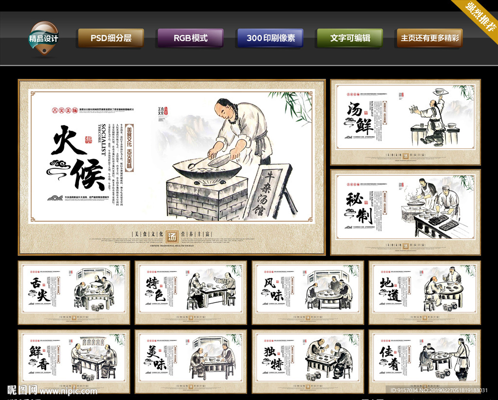 牛杂汤
