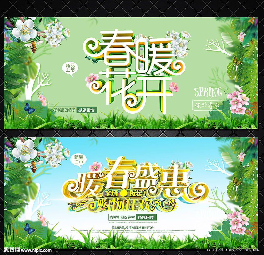 春季