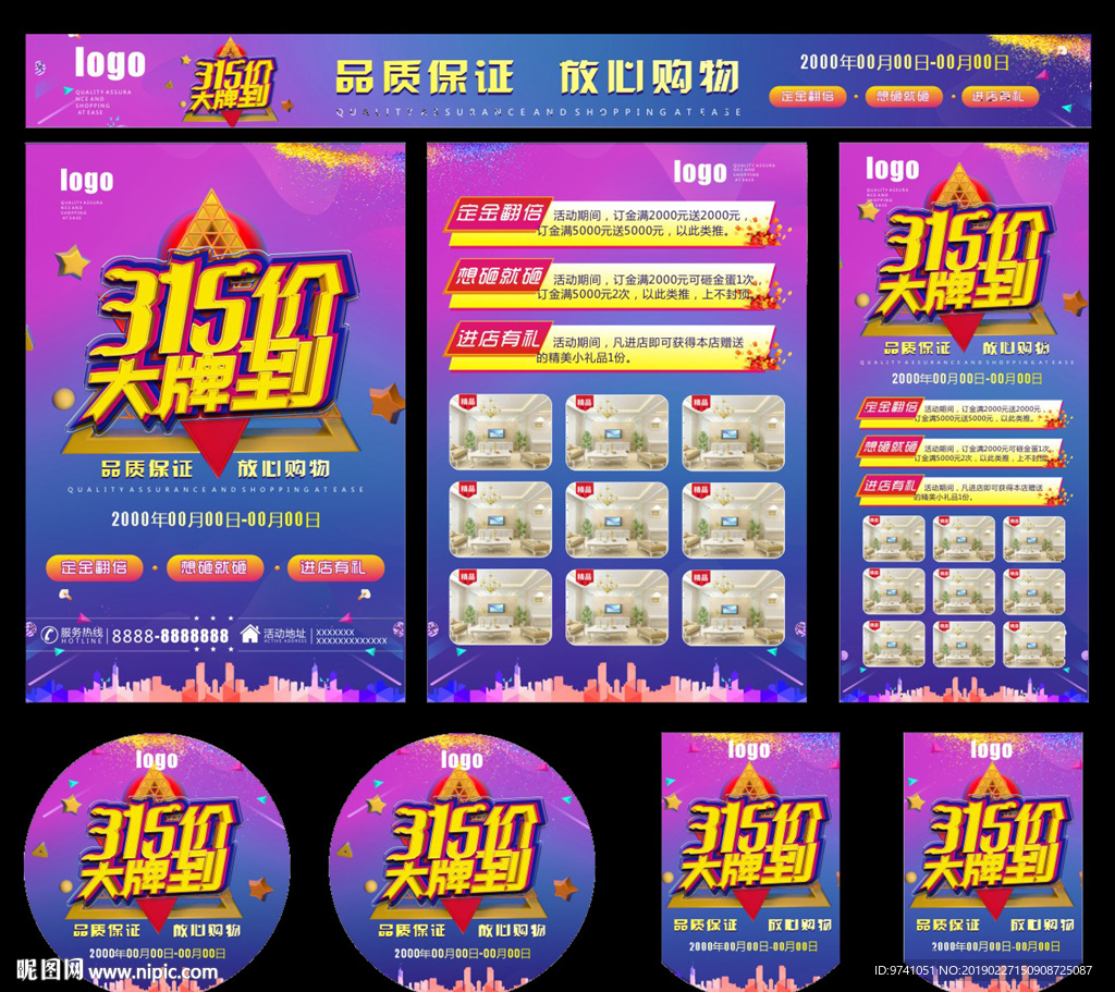 诚信315