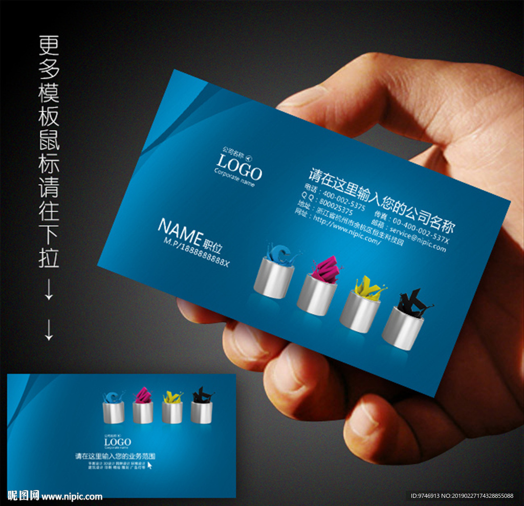 广告公司名片