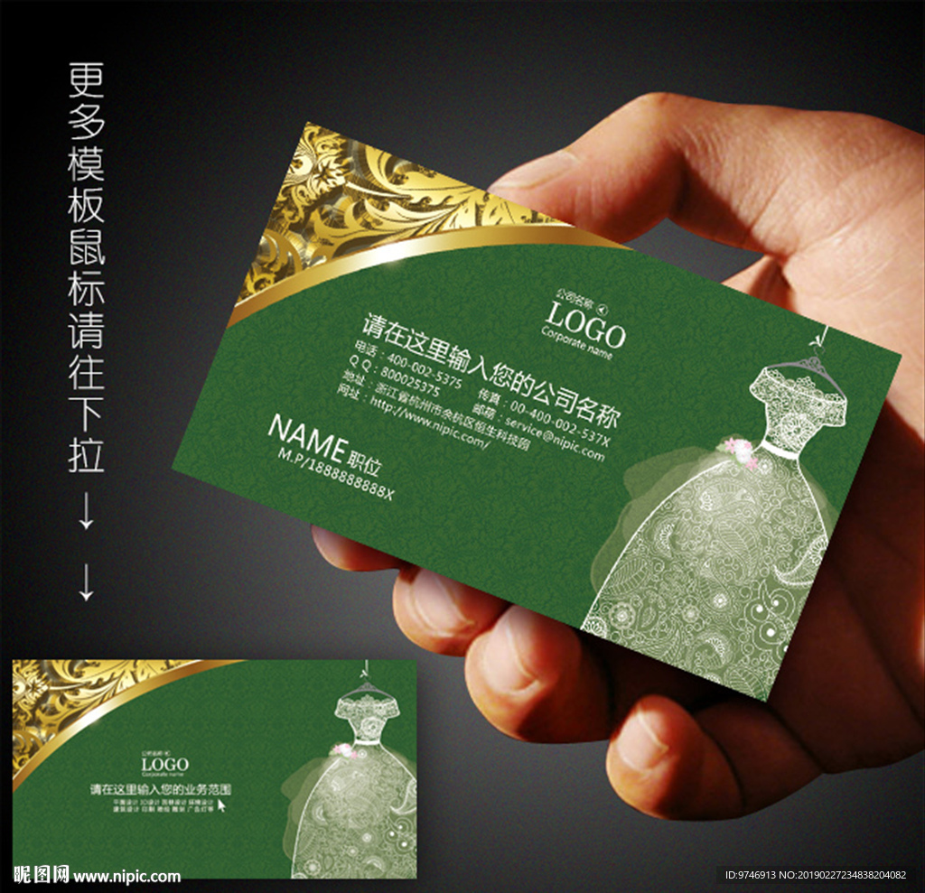 婚纱影楼名片
