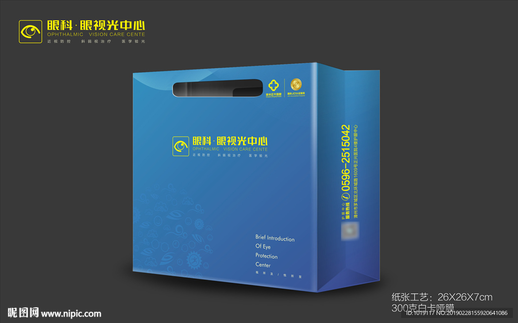 眼科手提袋含效果图