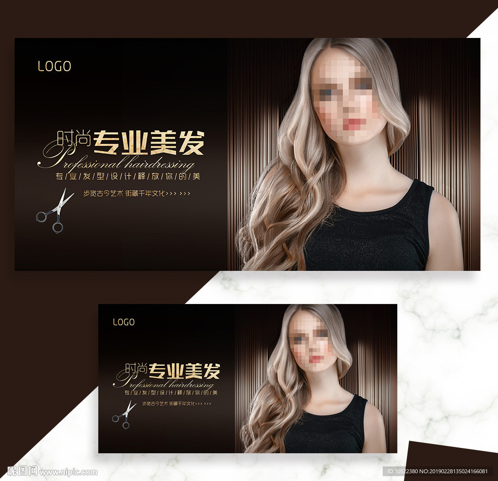 美容美发