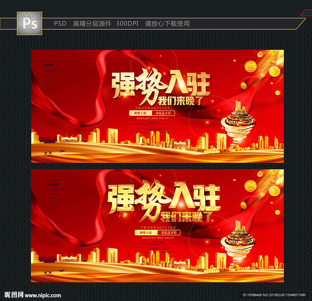 强势入驻