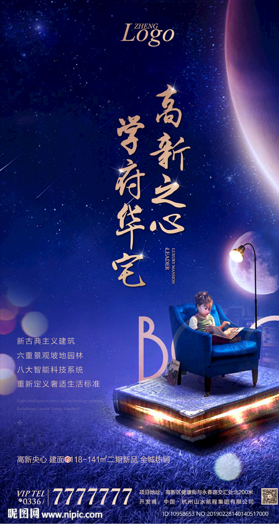 学区