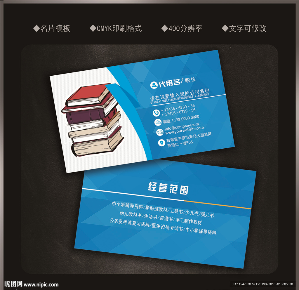 书店名片
