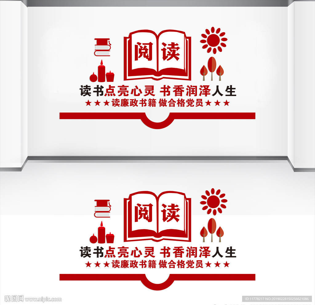 读书