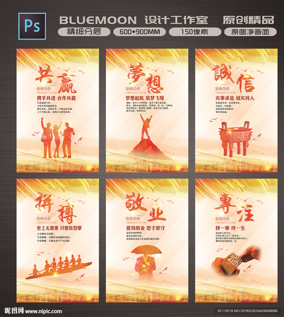 企业文化~5