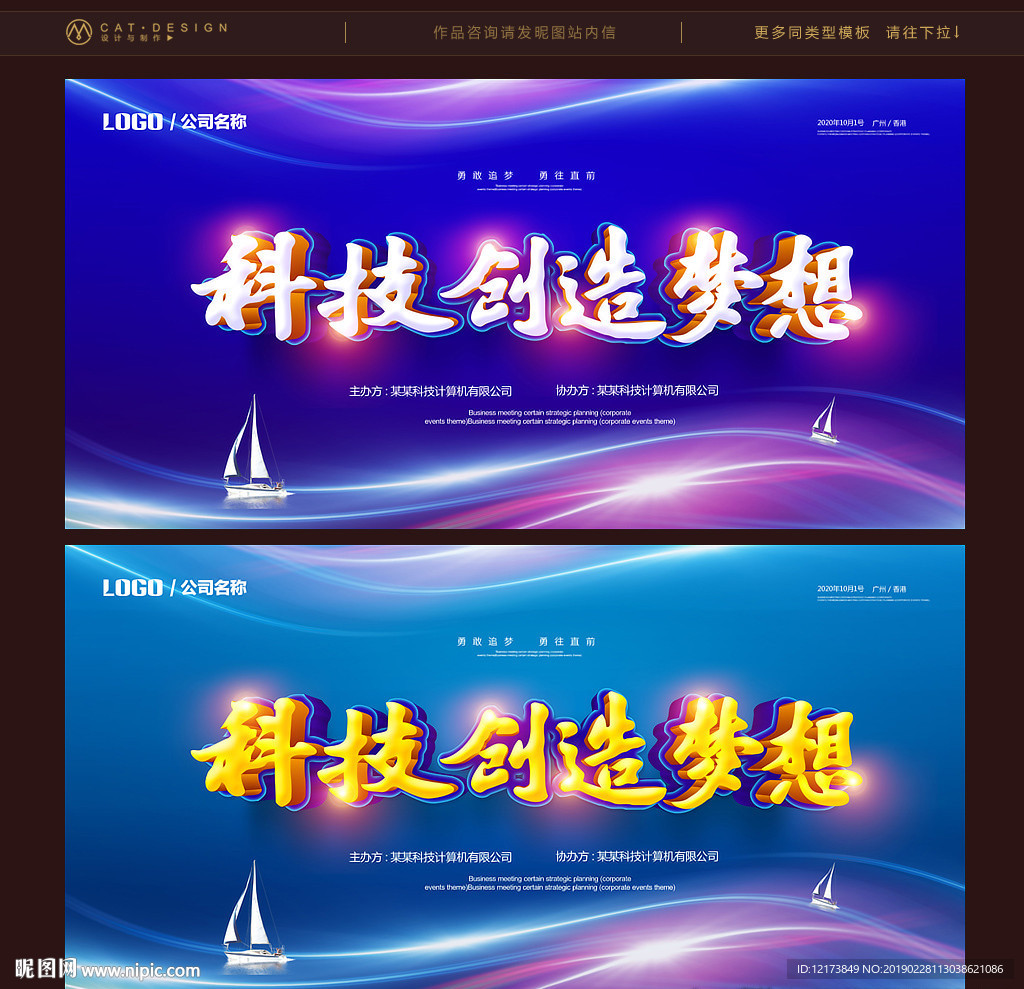 科技