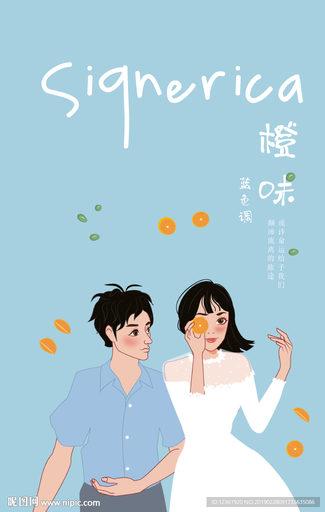 手绘婚纱照