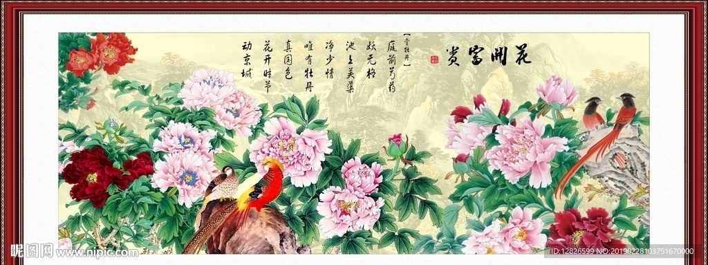 客厅牡丹图