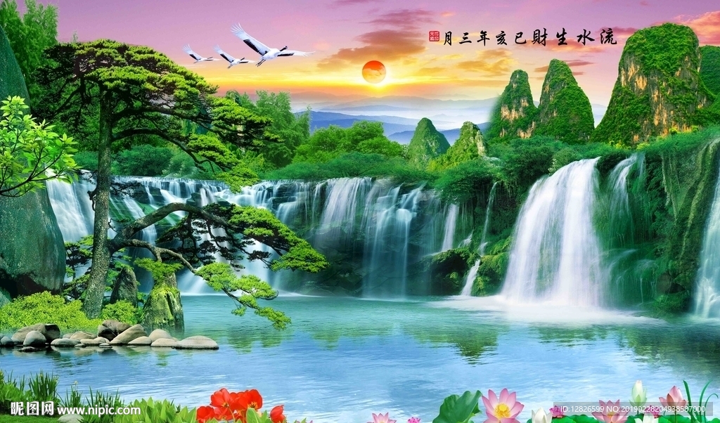 流水生财