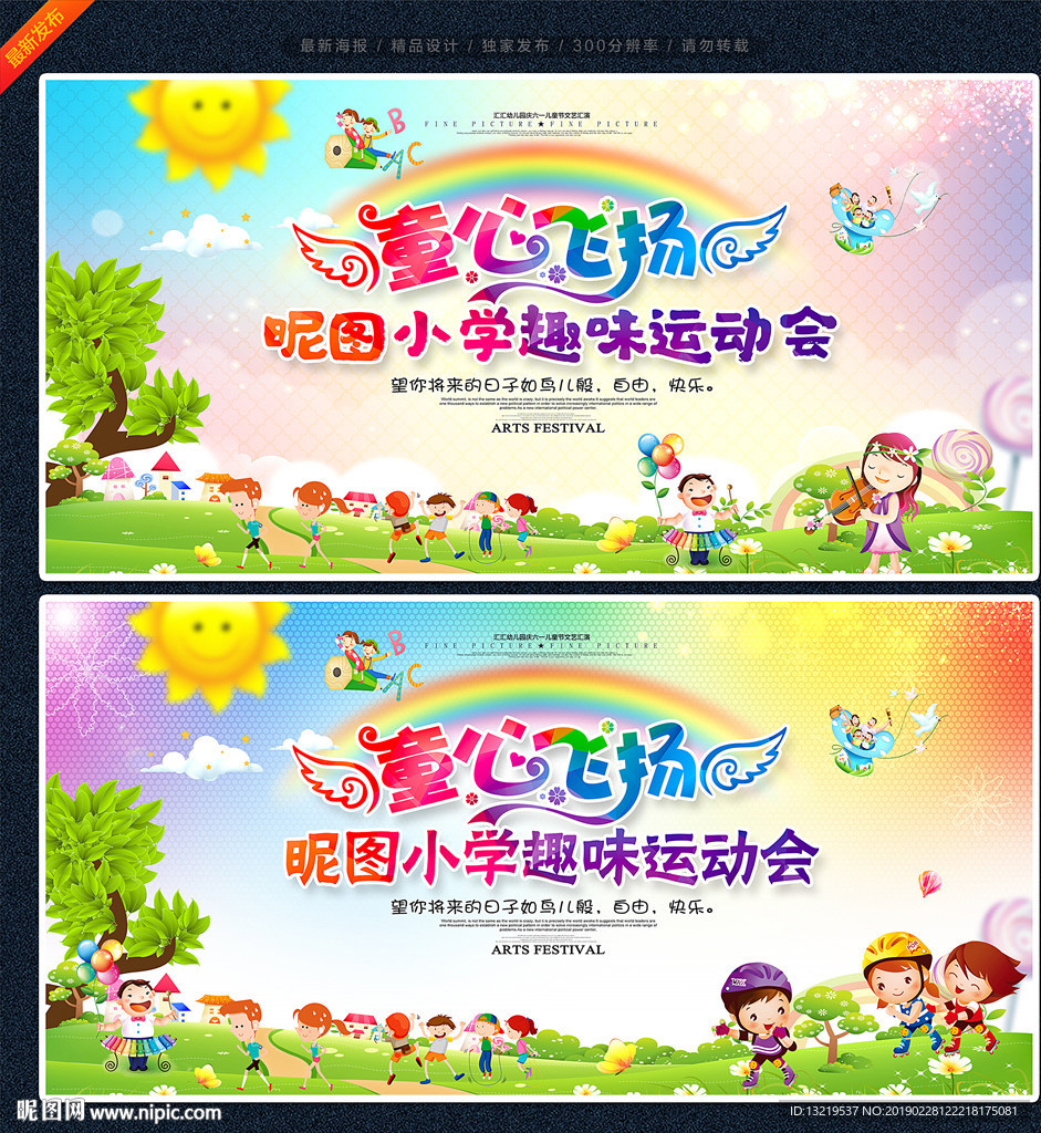 校园活动