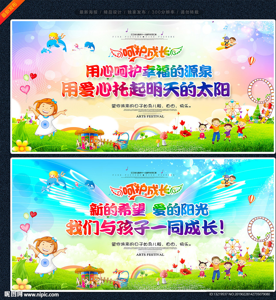 幼儿园
