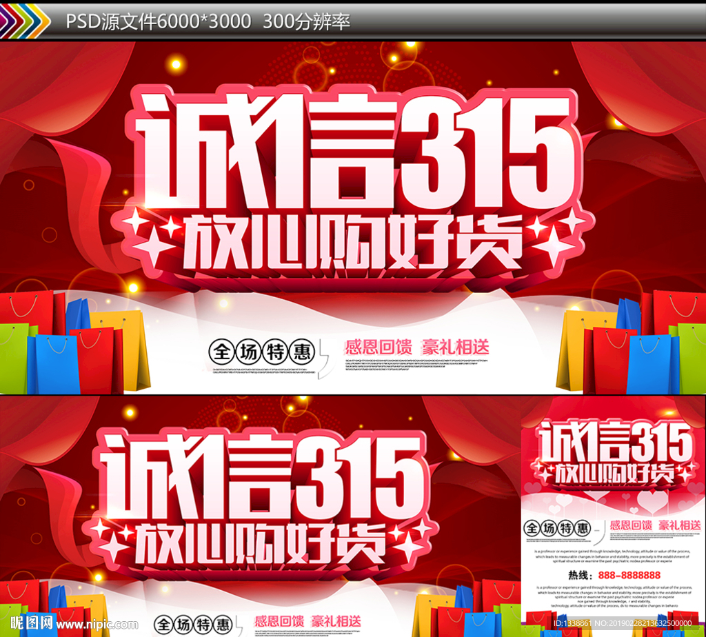 诚信315