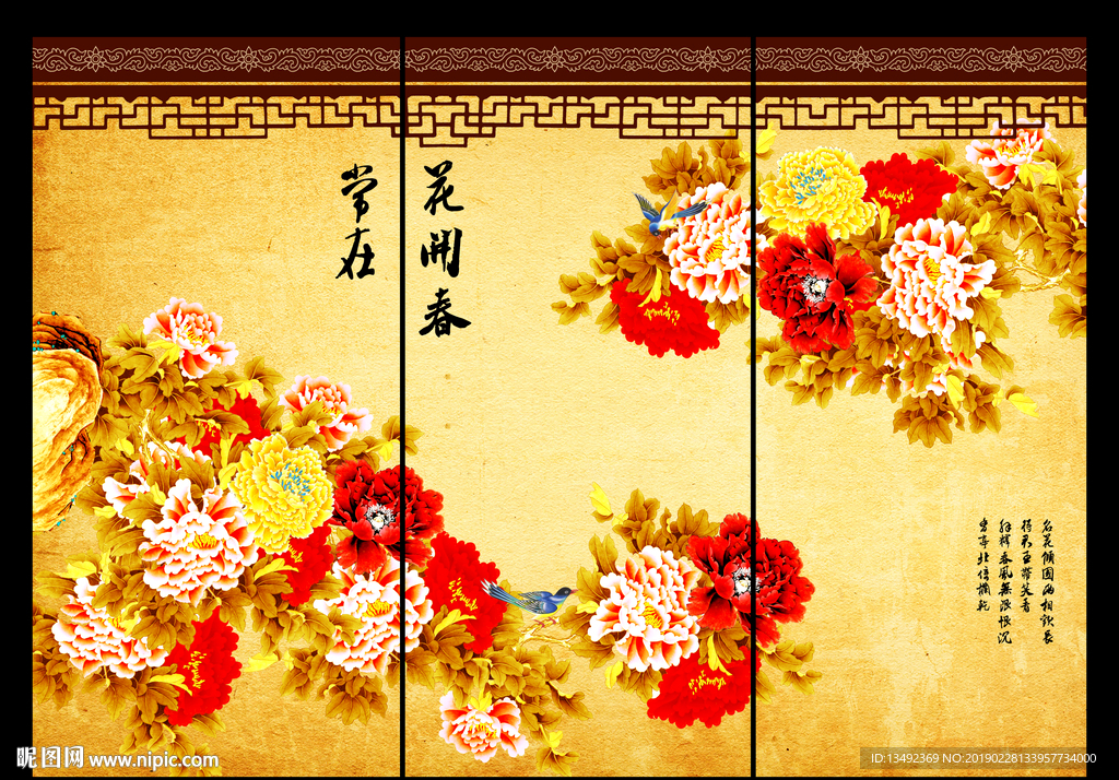 国画牡丹