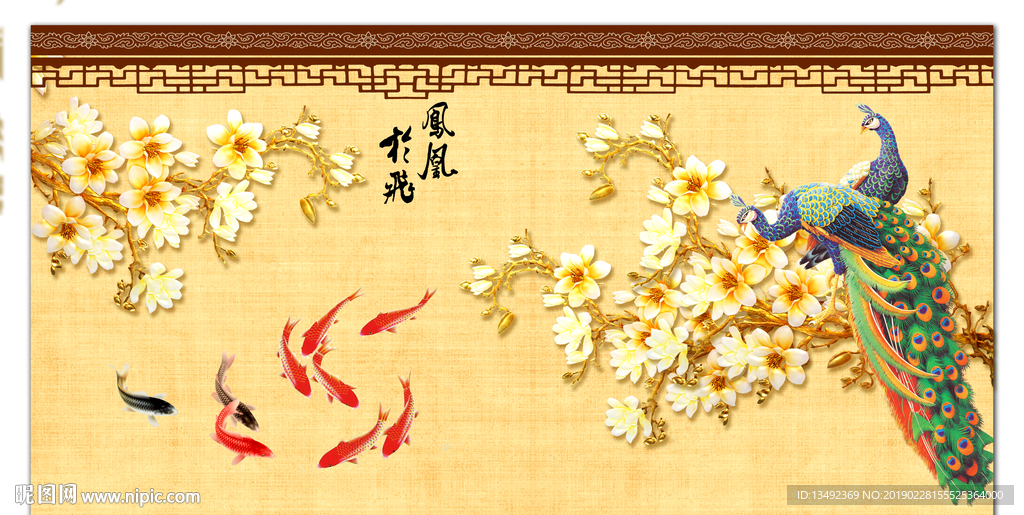 凤凰