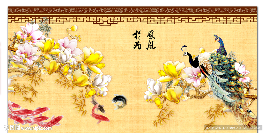 凤凰