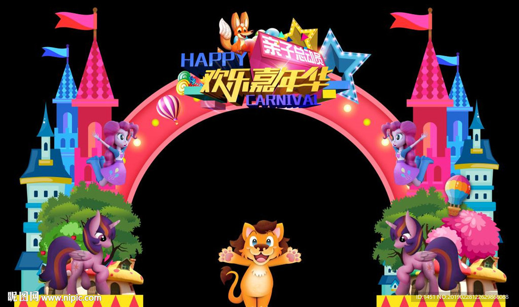 童话城堡门头