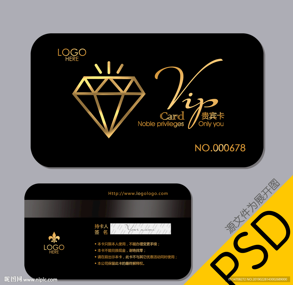 VIP卡