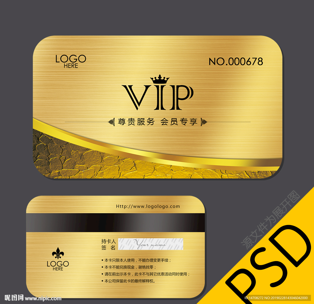 VIP卡