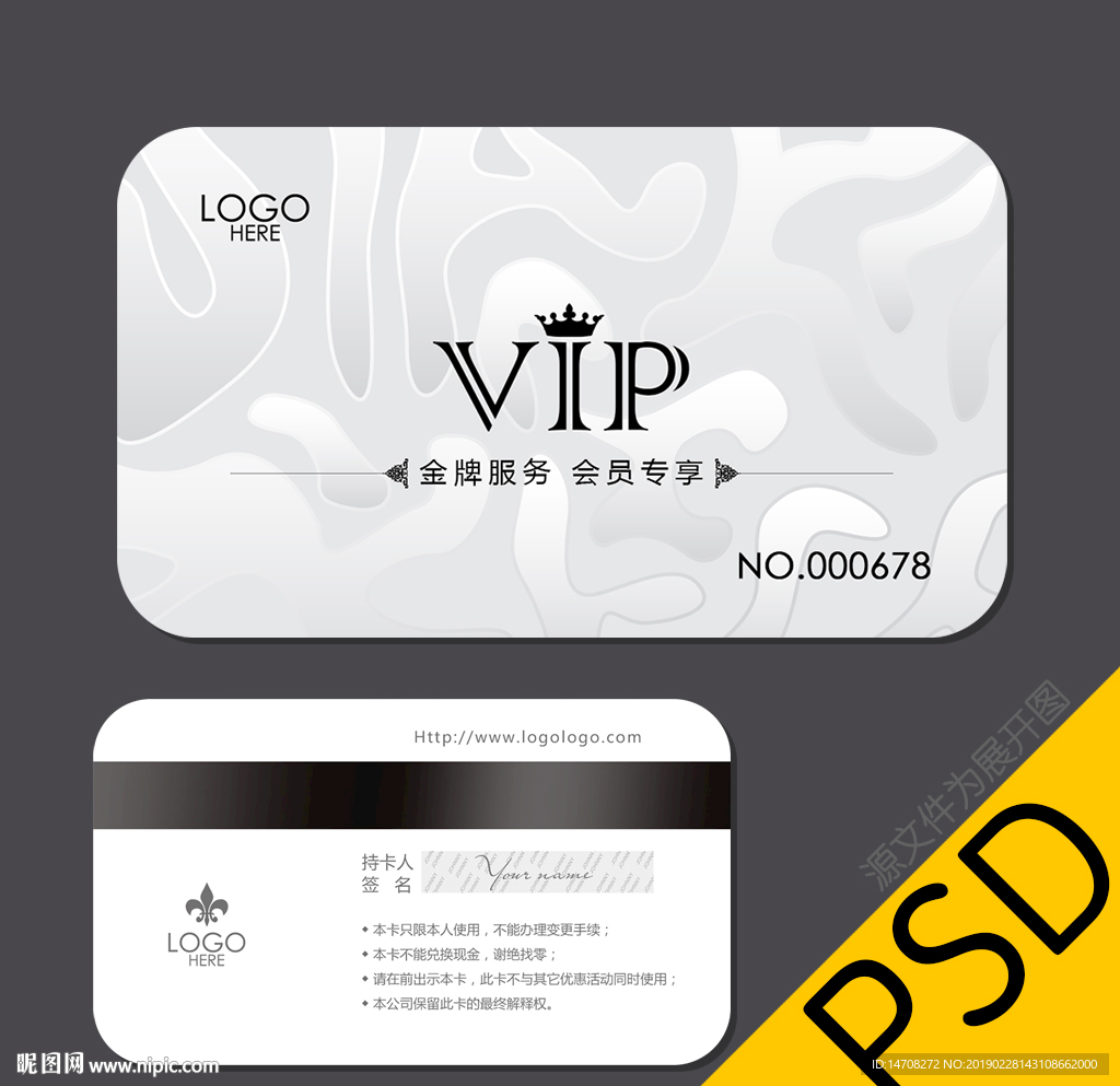VIP卡