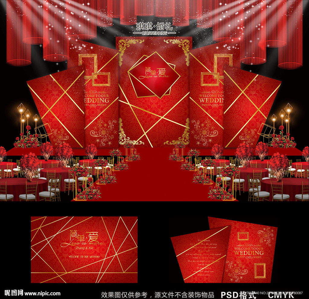红色婚礼