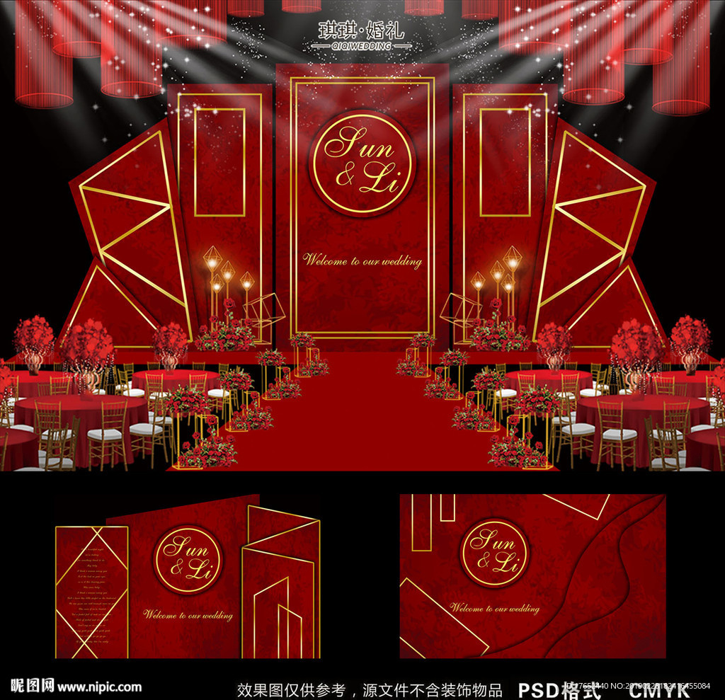 红色婚礼