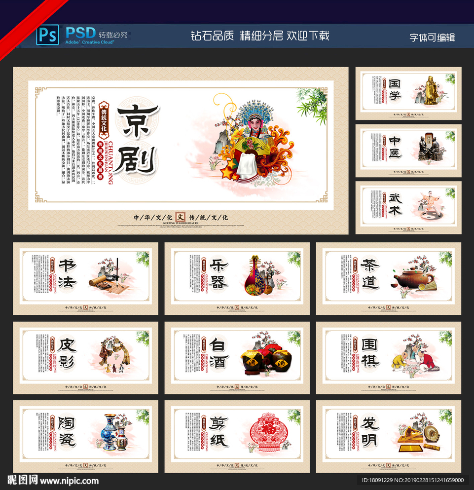 传统文化
